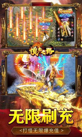 摸金之路(西游无限刷充)