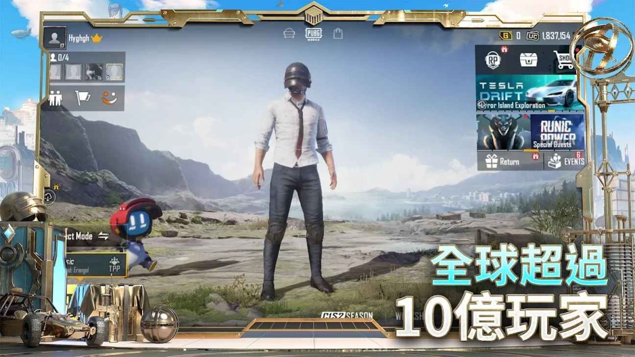 pubg地铁逃生国际服