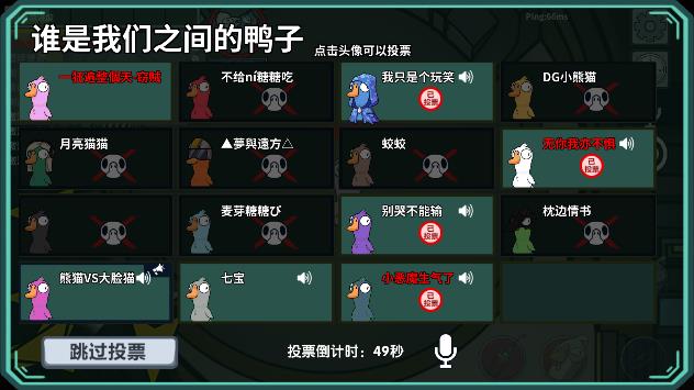 鹅鸭杀(2023最新版)