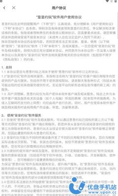 垦垦约玩APP官方版