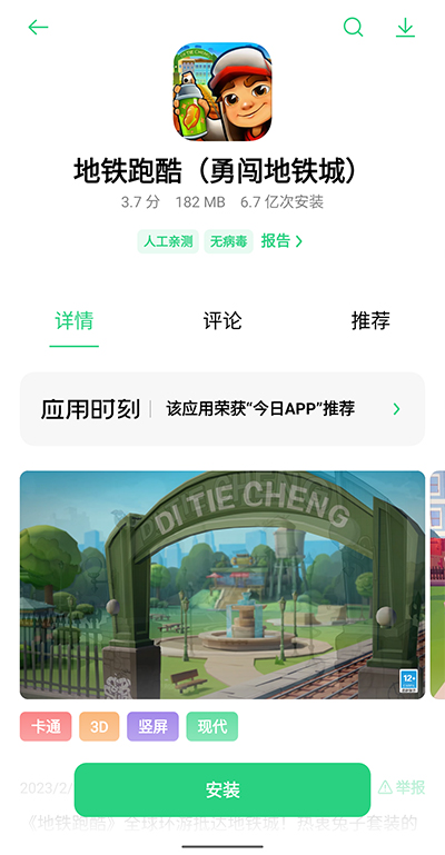 oppo软件商店