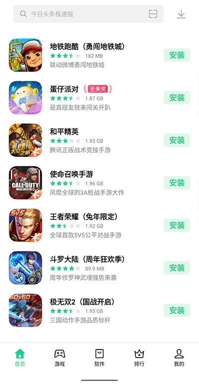 oppo软件商店