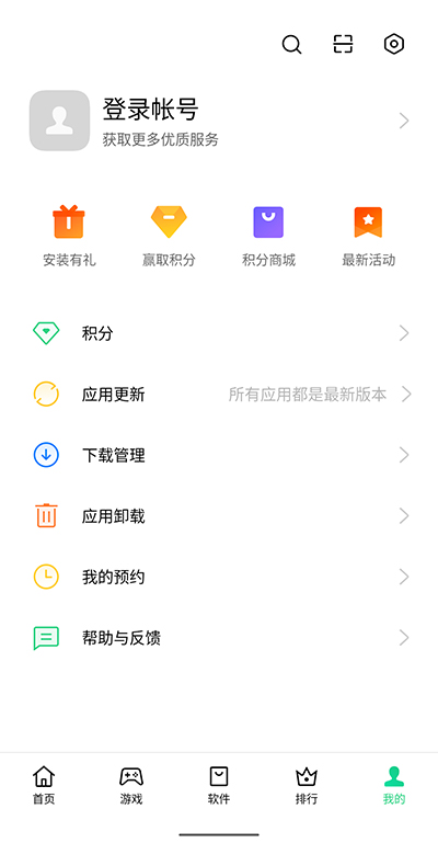 oppo软件商店
