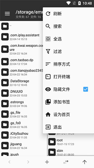 mt管理器（vip去限制版）