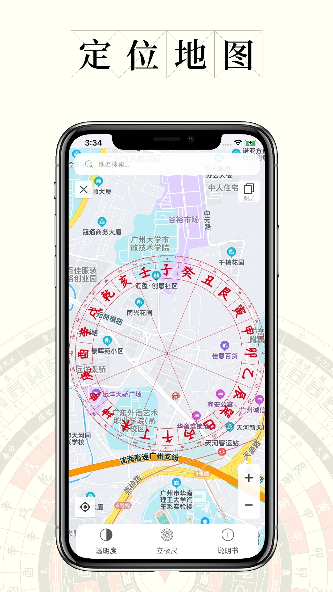 问真罗盘（最新版）