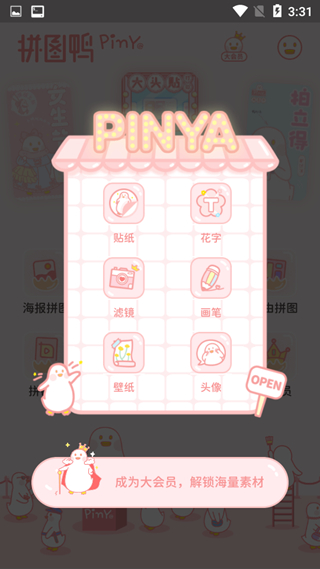 拼图鸭(免费版)