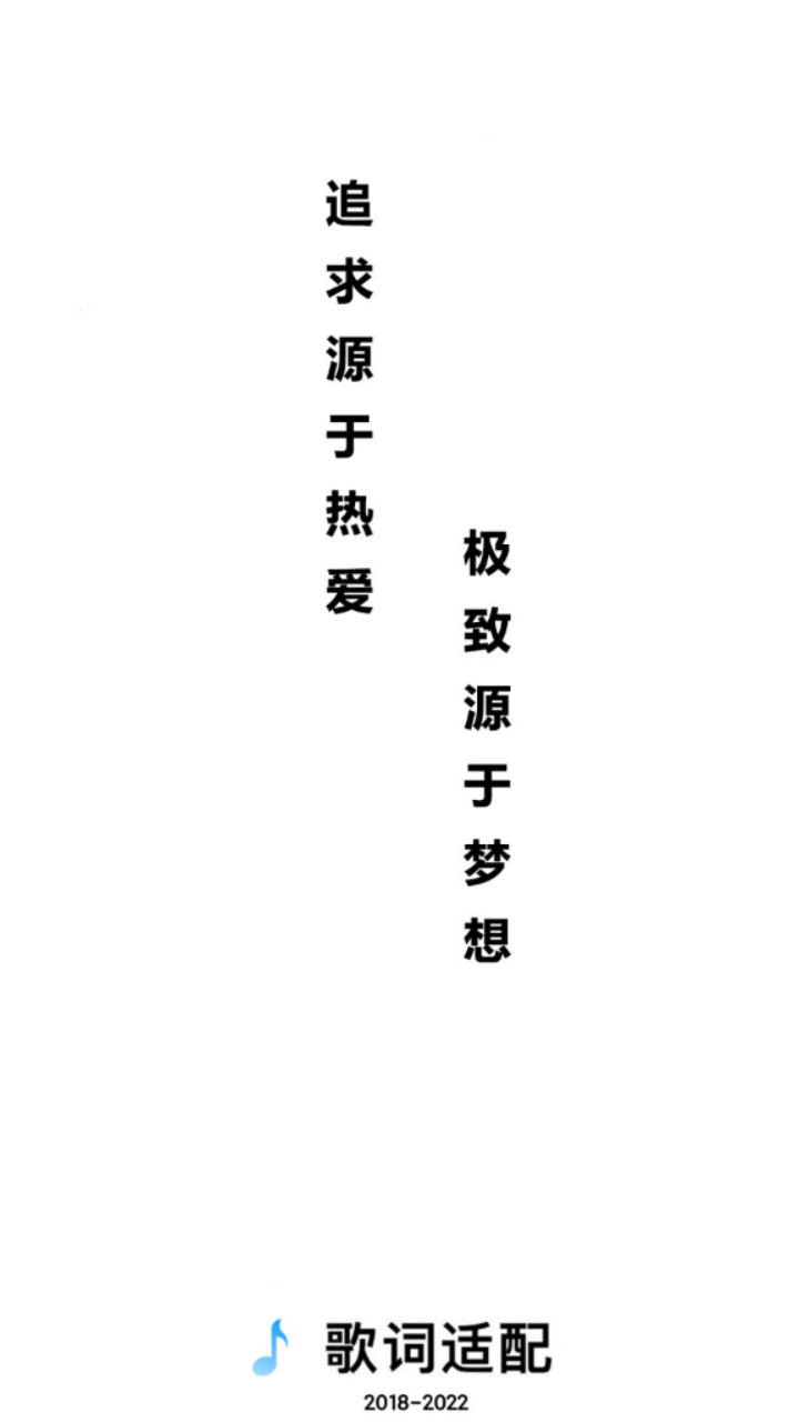 歌词适配（免费版）
