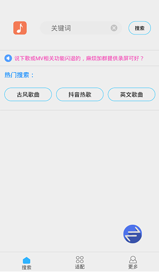 歌词适配（免费版）