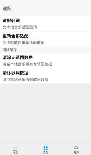 歌词适配（免费版）