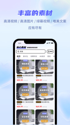 省心素材(免费版)