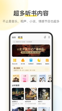 酷我音乐（10.3.9.0耗子修改版）