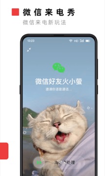 火萤视频桌面（手机版）