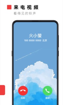 火萤视频桌面（手机版）