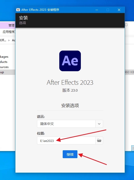 after effects 2023软件电脑版