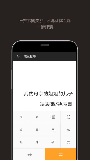 全能计算器（会员版）