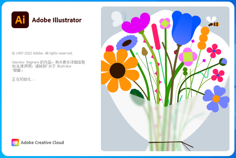 illustrator中文版