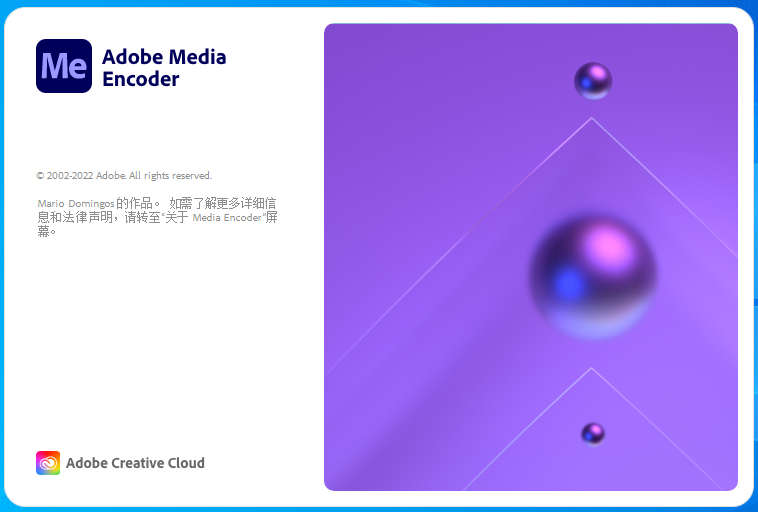 Media Encoder2023