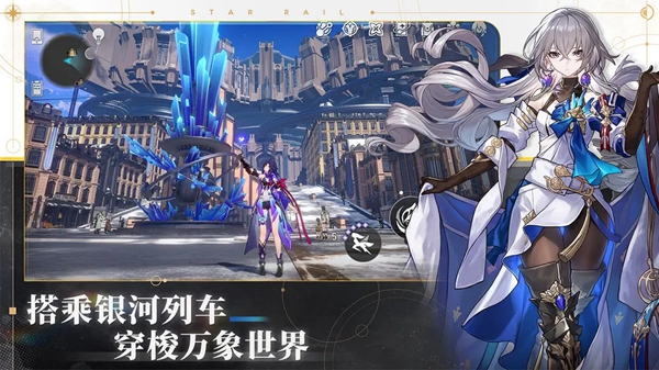 崩坏星穹铁道(官方正版)