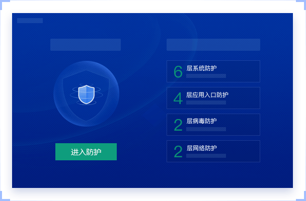 2345安全卫士电脑版