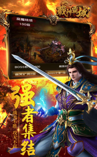 战神霸域（网管狂飙打金）