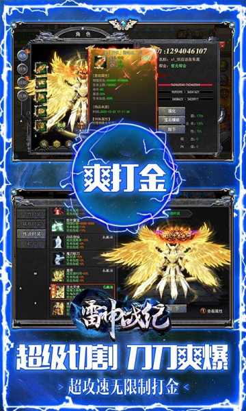 雷神战纪（内玩亿爆打金）