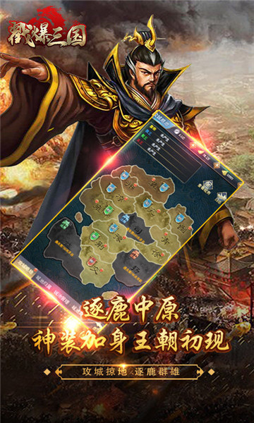 戳爆三国（全民定制G你太美）