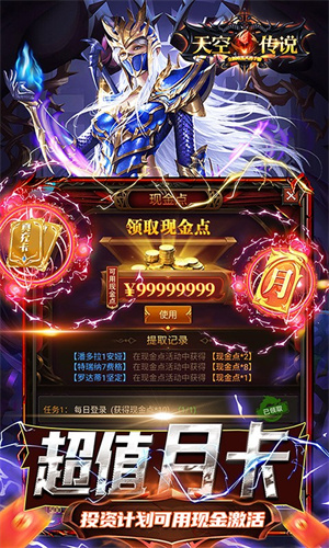 天空传说（GM现 金点代充）