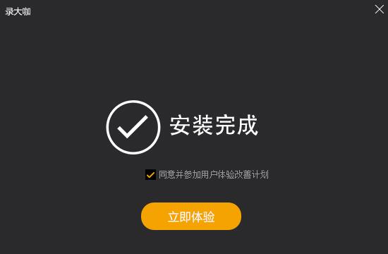 录大咖水印管家电脑版