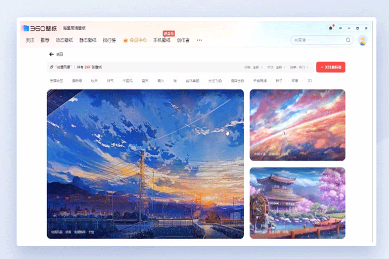 360壁纸电脑版