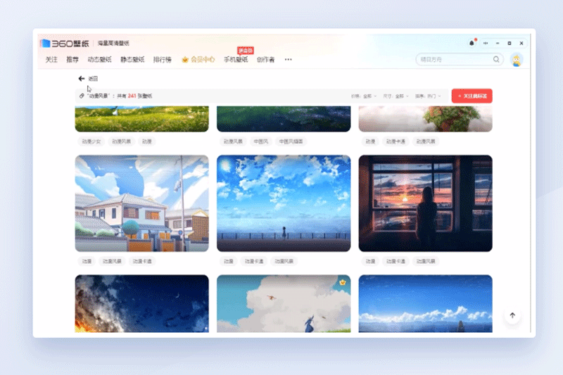 360壁纸电脑版