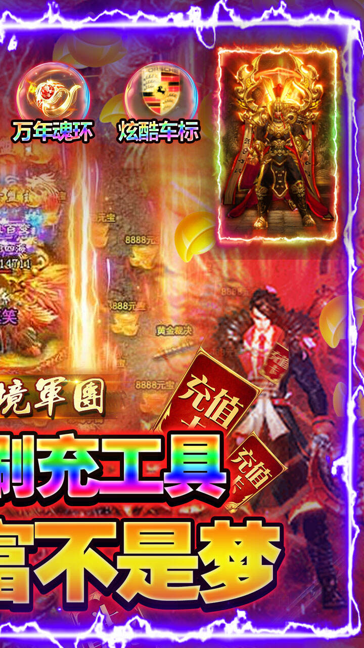 无境军团（狂飙代金卷直充）