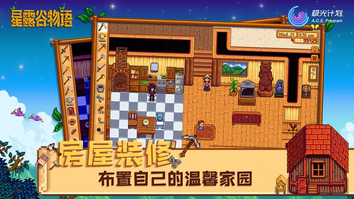 Stardew Valley（联机版）