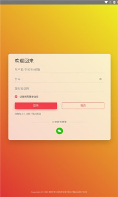 学习船仓