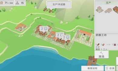 古希腊建造者汉化版