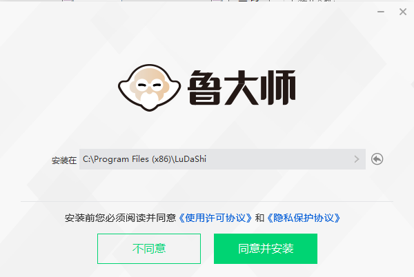 鲁大师电脑版
