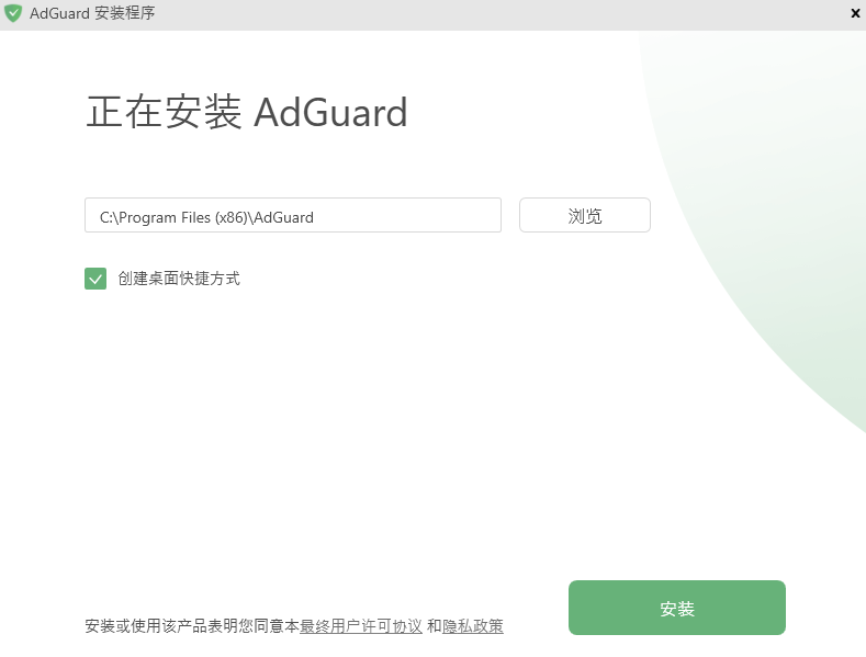 Adguard免费版