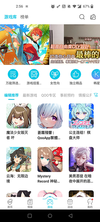 qoo(安卓版)