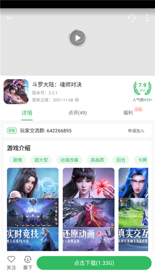 百分网游戏盒(最新版)