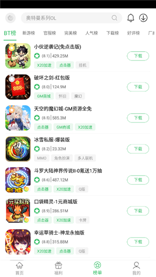 百分网游戏盒(最新版)