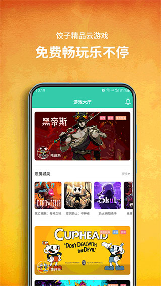饺子云(官方版)