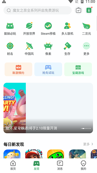 gamekipo游戏盒