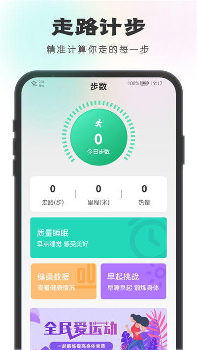 一步有宝（官方版）