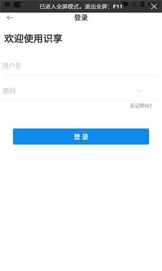 识享（官方版）