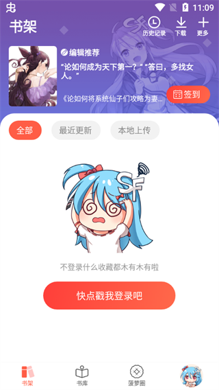 SF轻小说