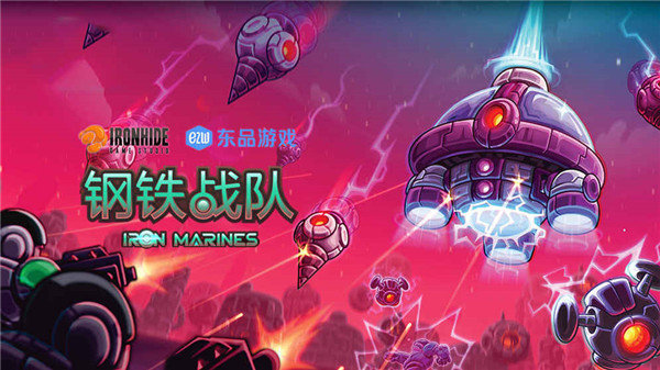 钢铁战队2