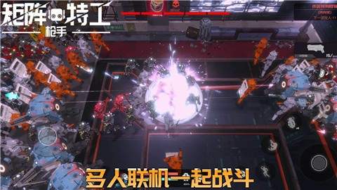 ​代号矩阵特工