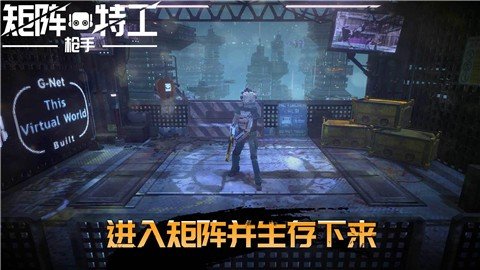 ​代号矩阵特工