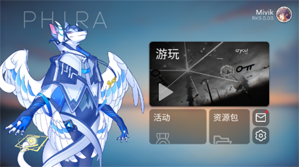 phira(官方版)
