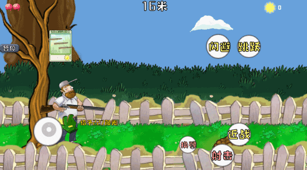 疯狂的戴夫内置mod菜单