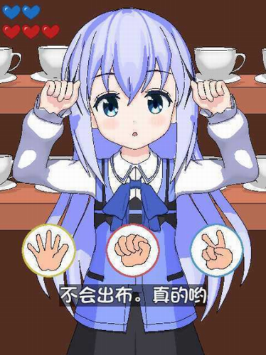 兔兔猜拳冷狐版
